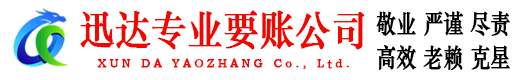 宜都追债公司
